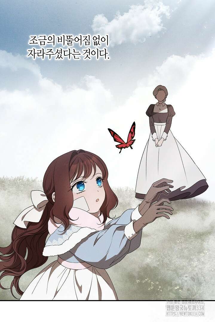 집착은 다정하고 집요하게 24화 12