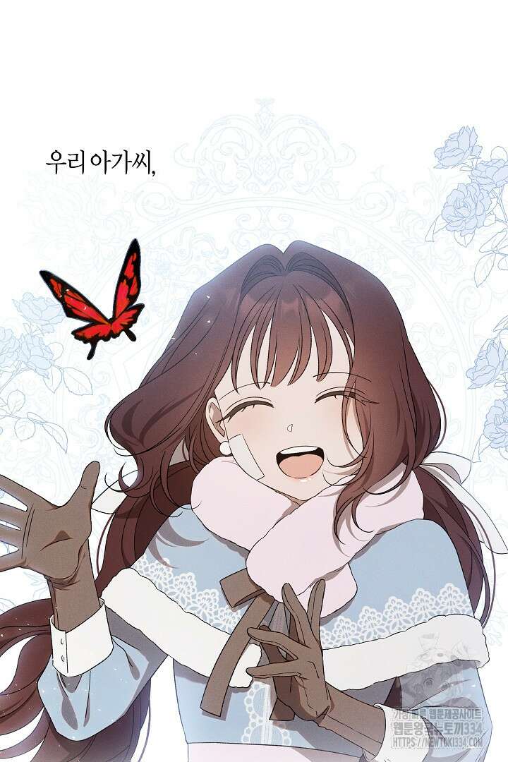 집착은 다정하고 집요하게 24화 14