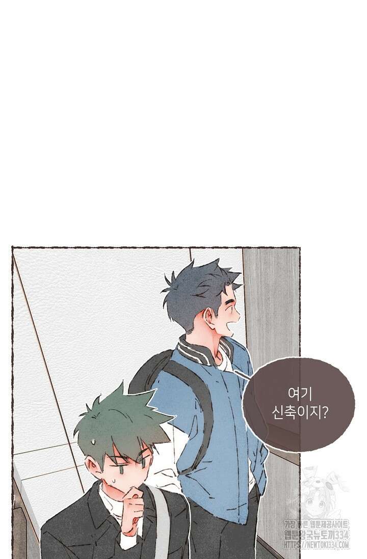 러브 인 체스 19화 2