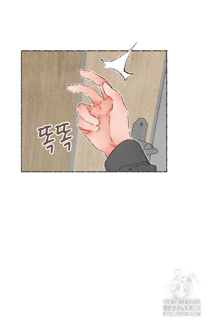 러브 인 체스 19화 7
