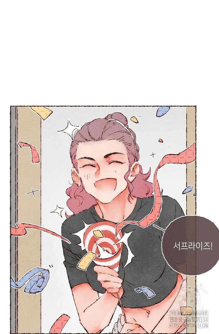 러브 인 체스 19화 9