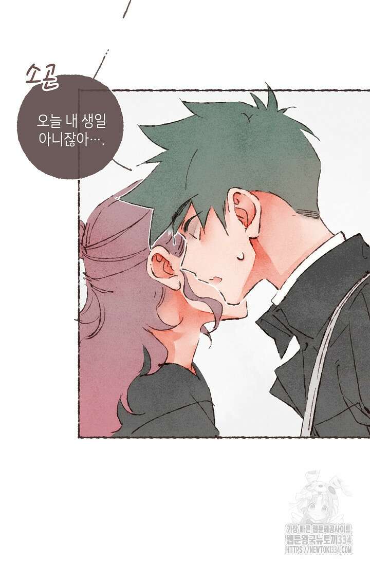 러브 인 체스 19화 13