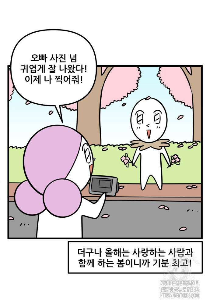 피부과 만렙남 13화 3