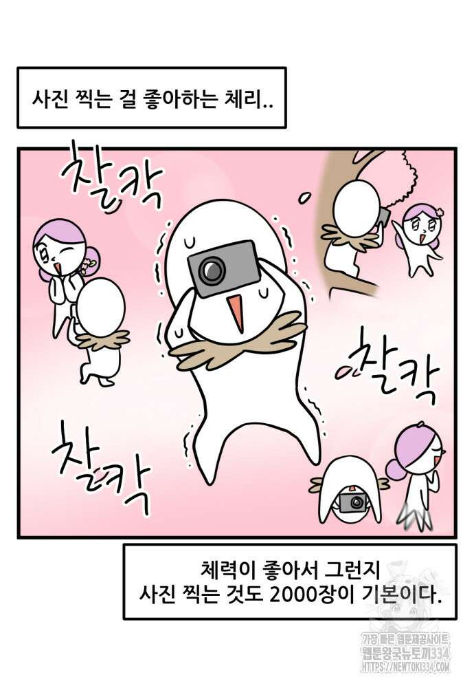 피부과 만렙남 13화 4
