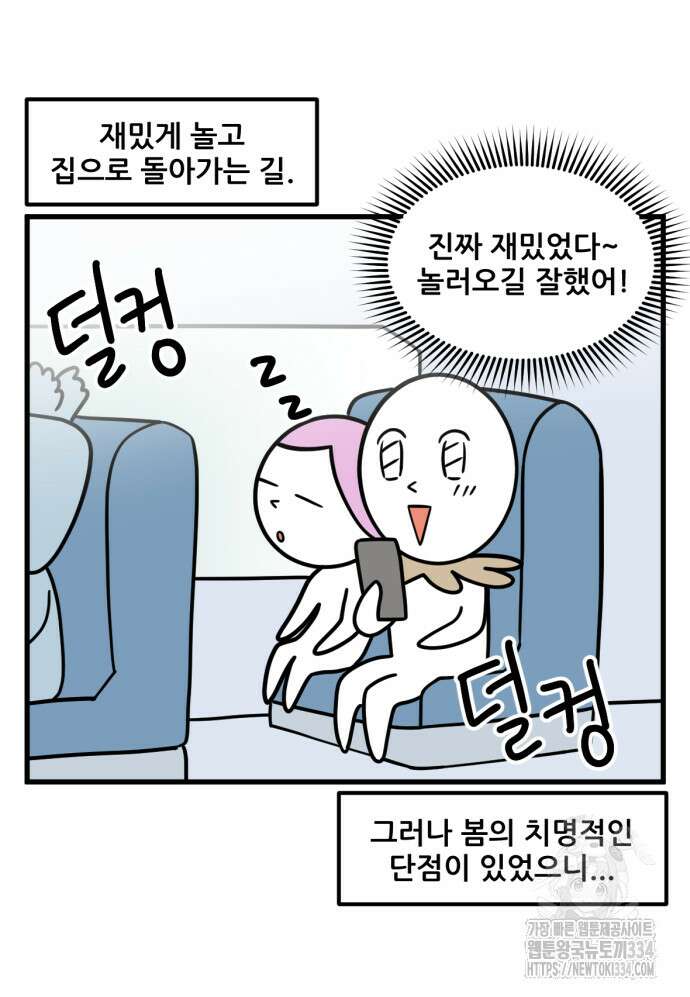 피부과 만렙남 13화 5