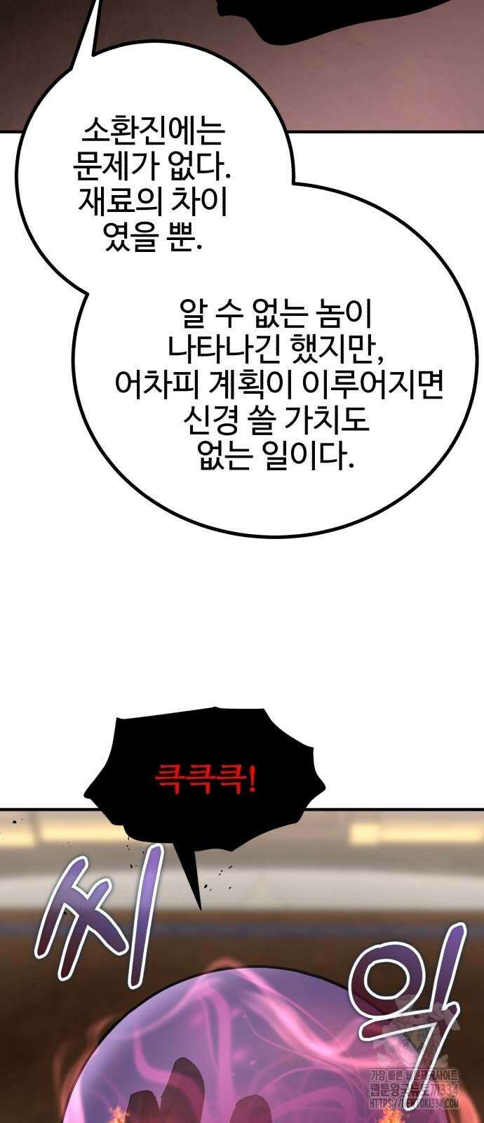 마왕 아빠 용사 딸 27화 7