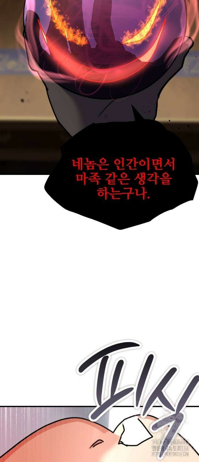 마왕 아빠 용사 딸 27화 8