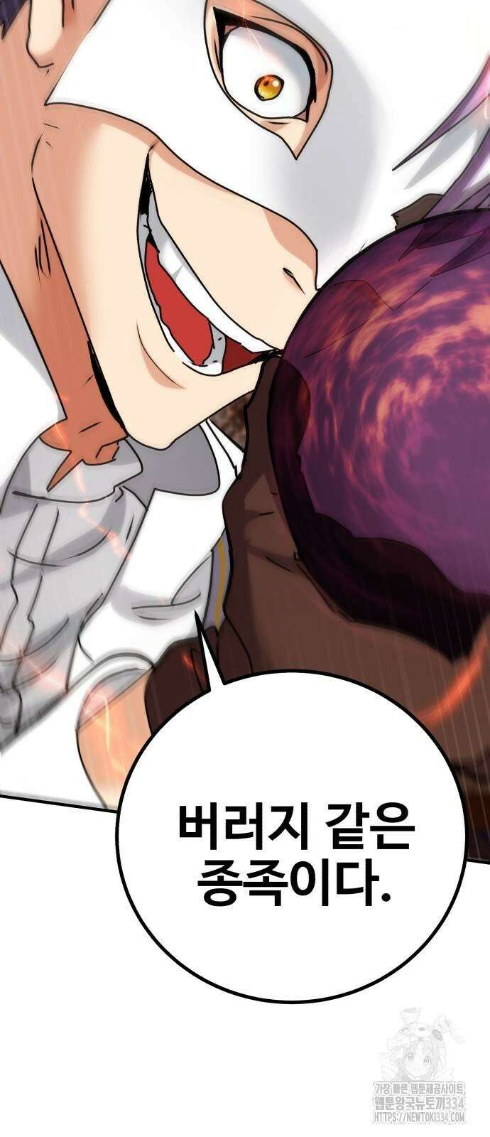 마왕 아빠 용사 딸 27화 10