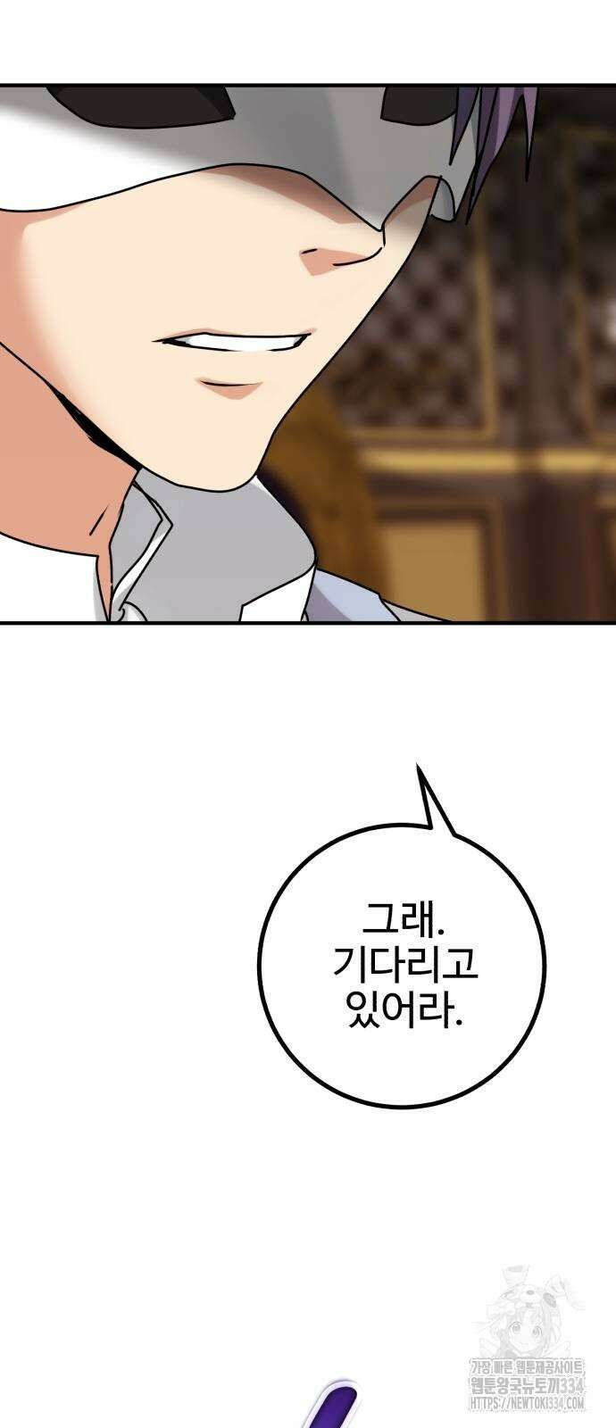 마왕 아빠 용사 딸 27화 13