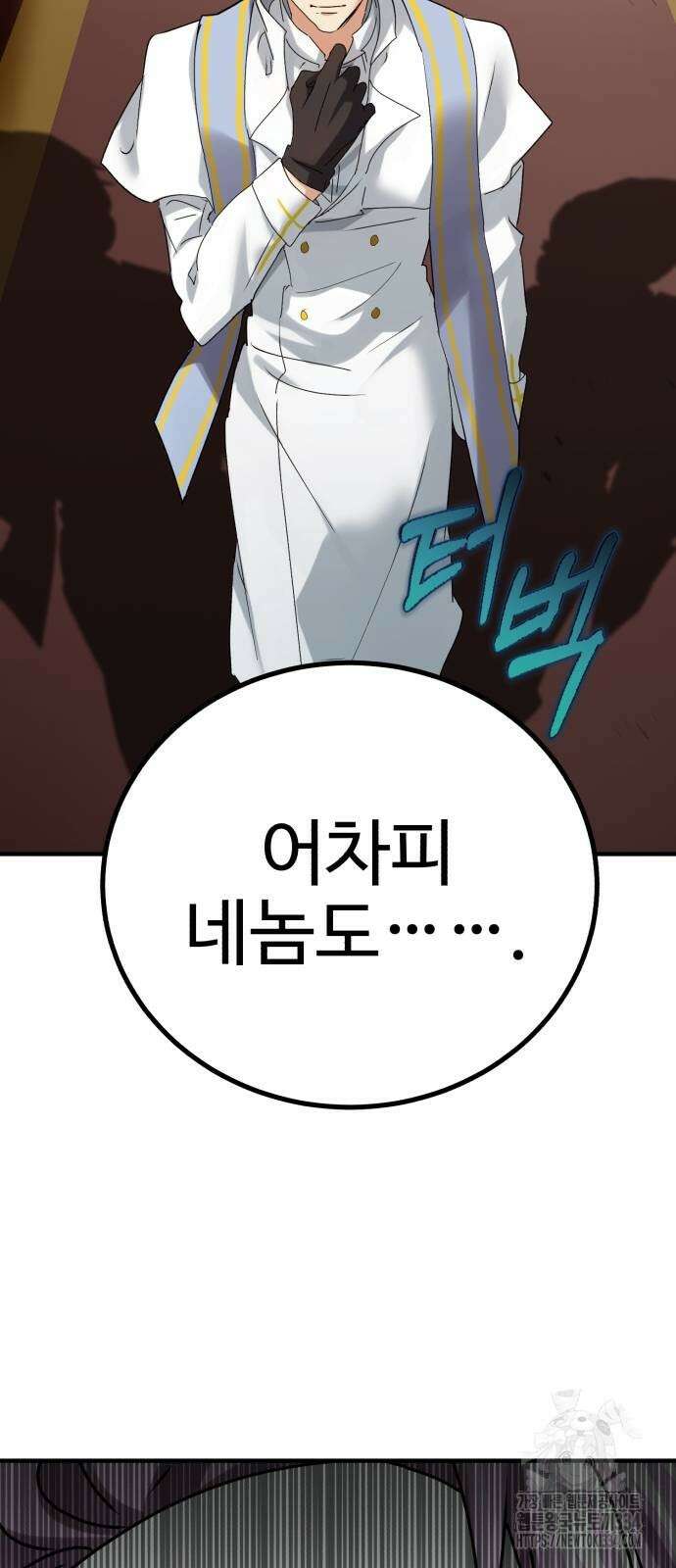 마왕 아빠 용사 딸 27화 15