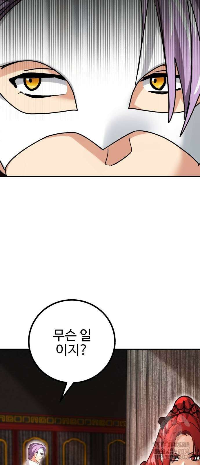 마왕 아빠 용사 딸 27화 16