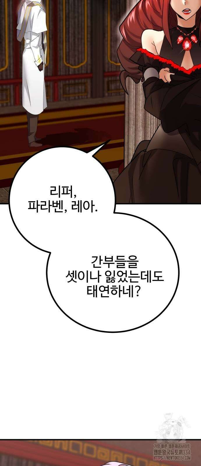 마왕 아빠 용사 딸 27화 17