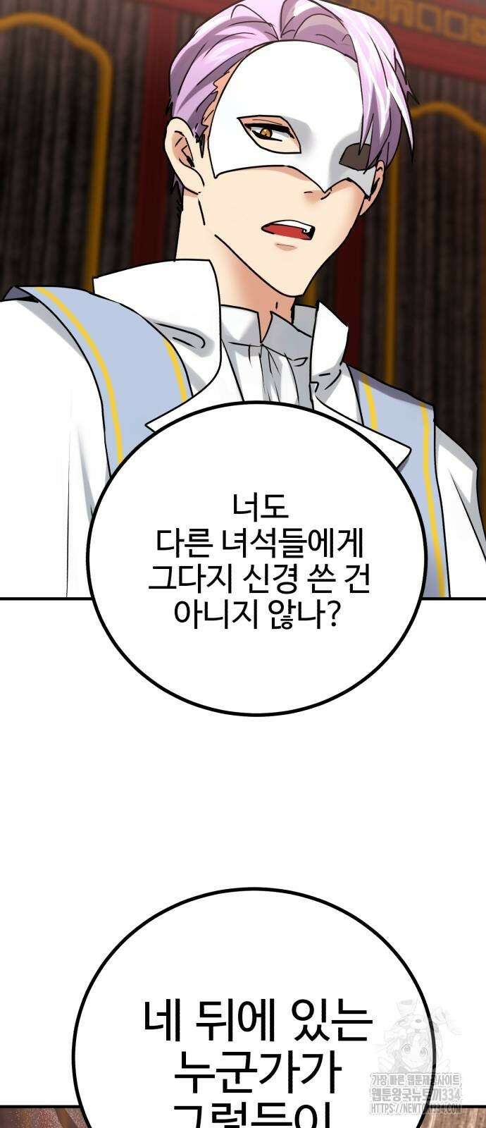 마왕 아빠 용사 딸 27화 18