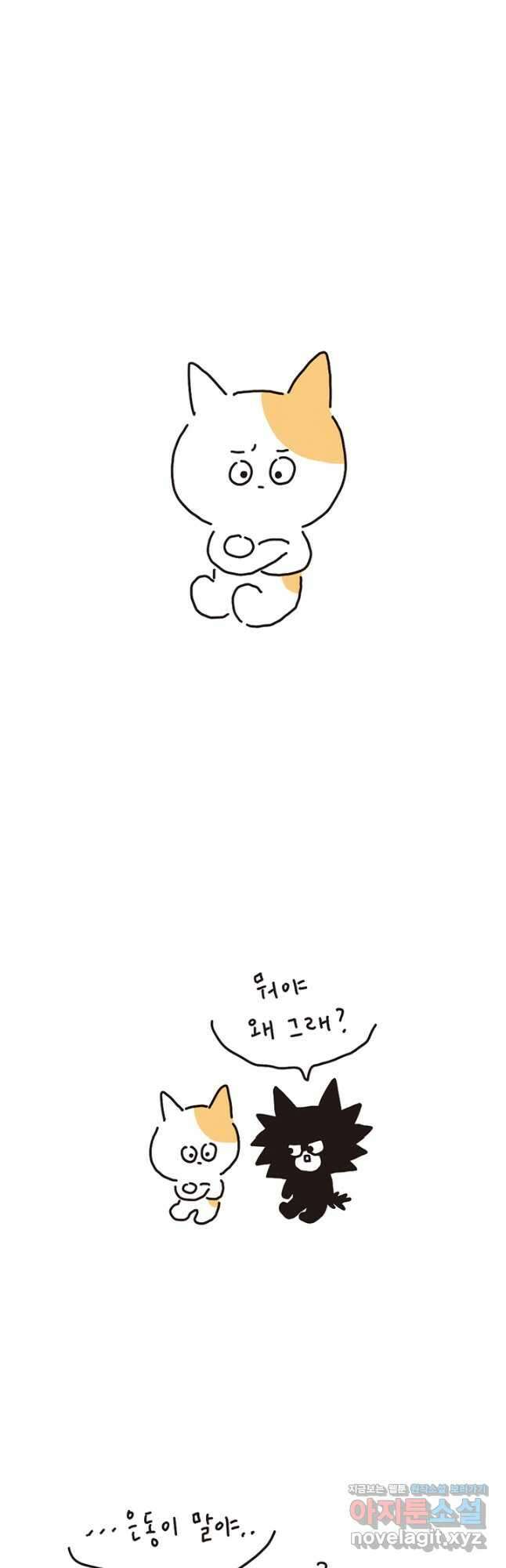 은동은동+옹동스 은동은동 은동구리 113화. 친구들을 초대했다 3