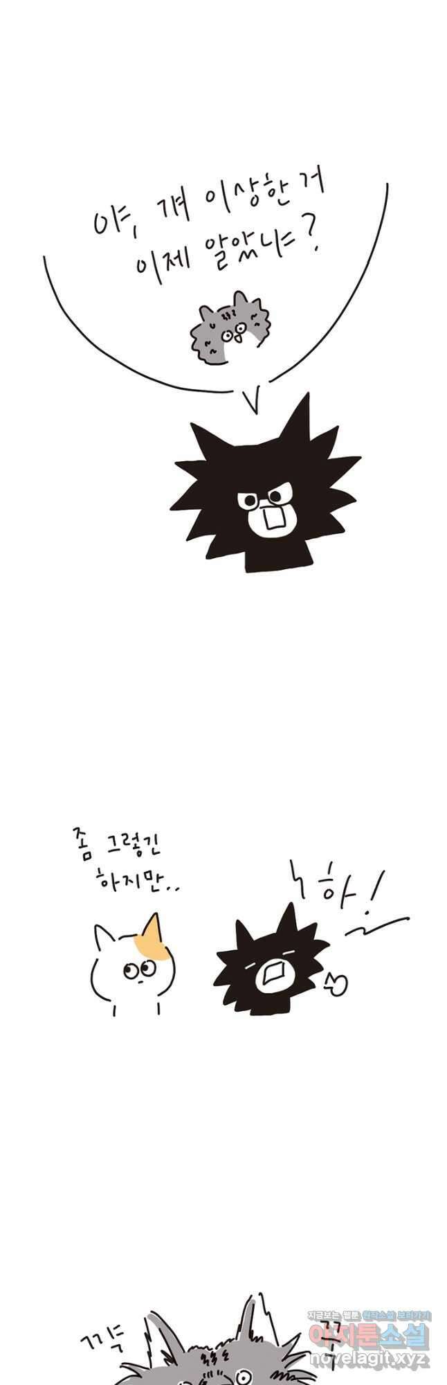 은동은동+옹동스 은동은동 은동구리 113화. 친구들을 초대했다 5