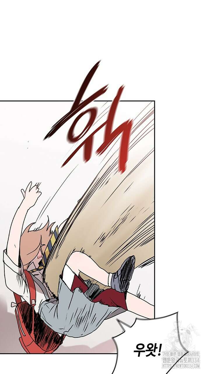 괴물신부 48화 3