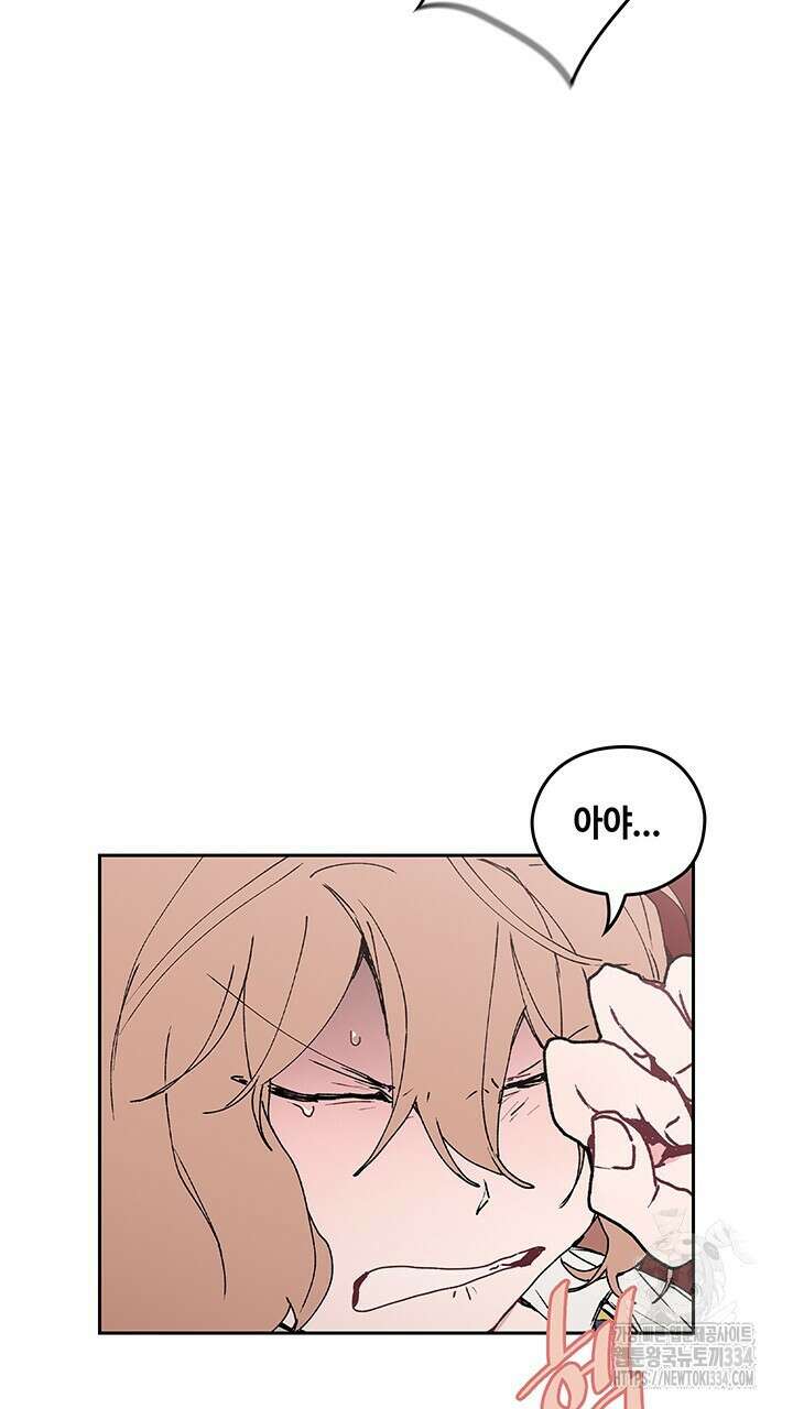 괴물신부 48화 4