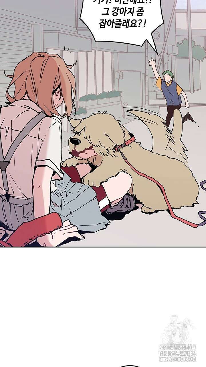 괴물신부 48화 7