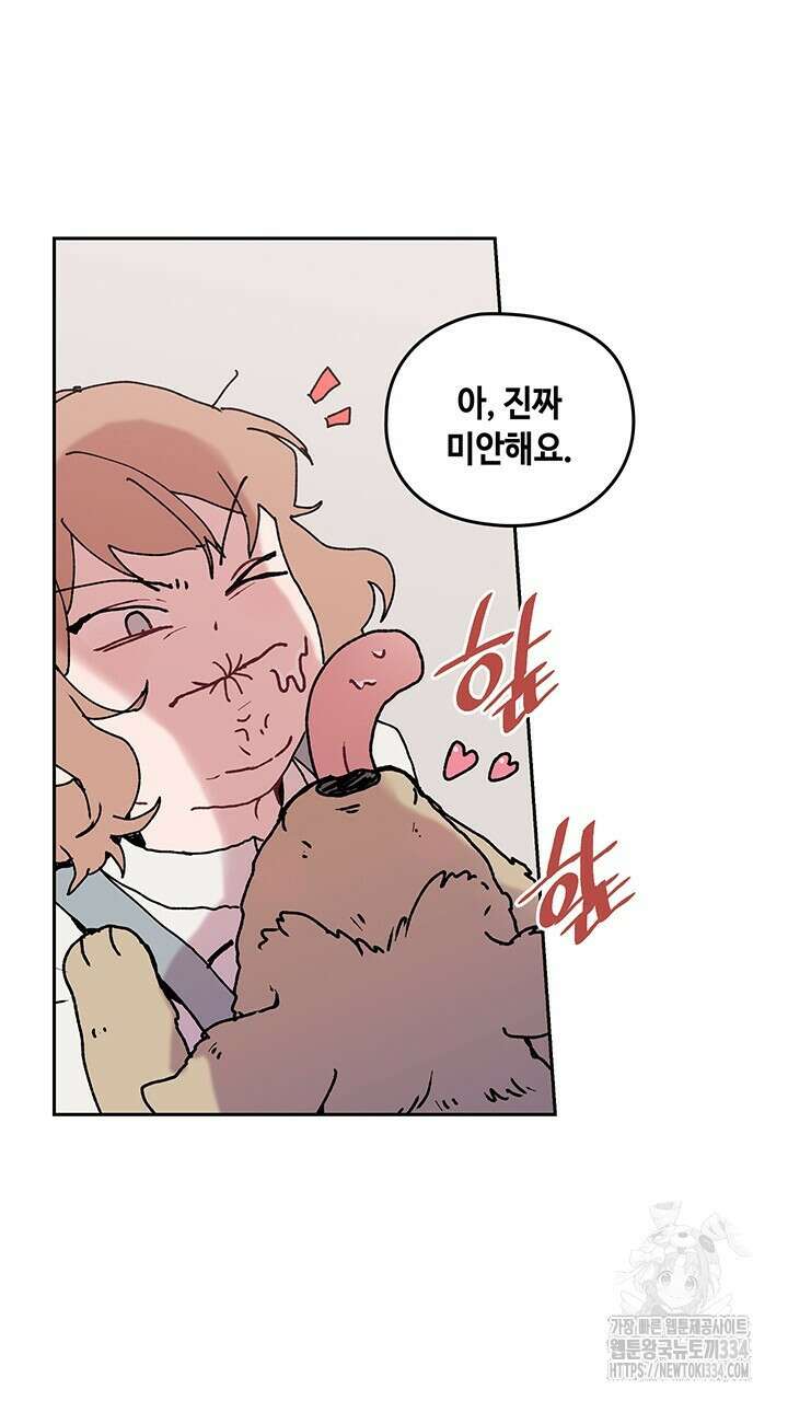괴물신부 48화 9