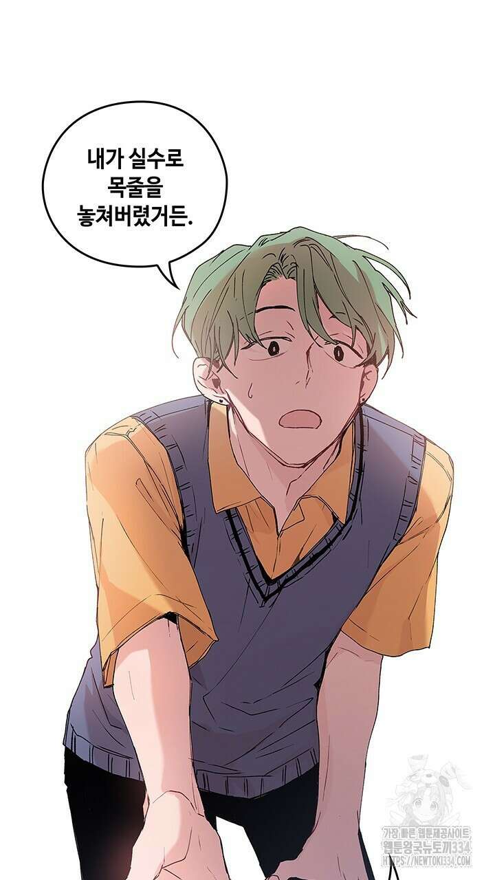괴물신부 48화 10