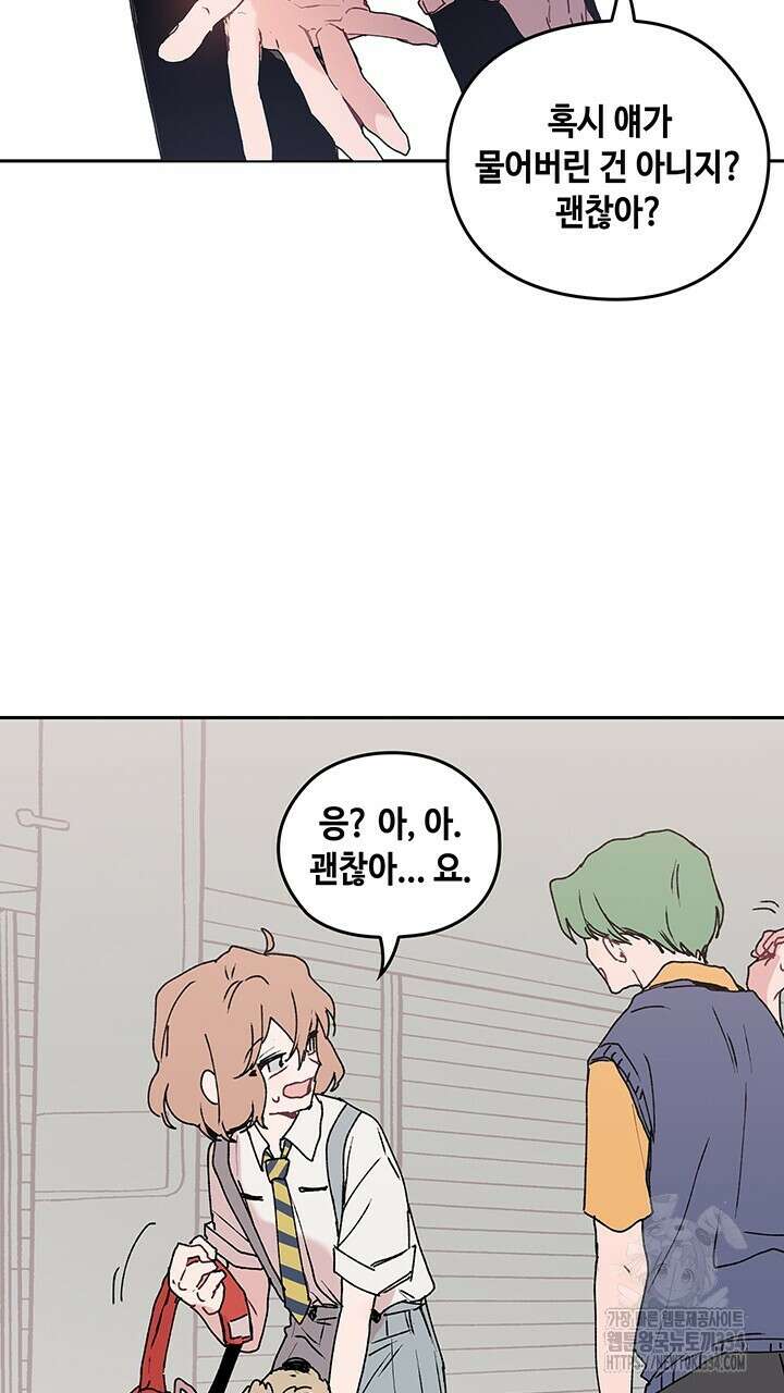 괴물신부 48화 11