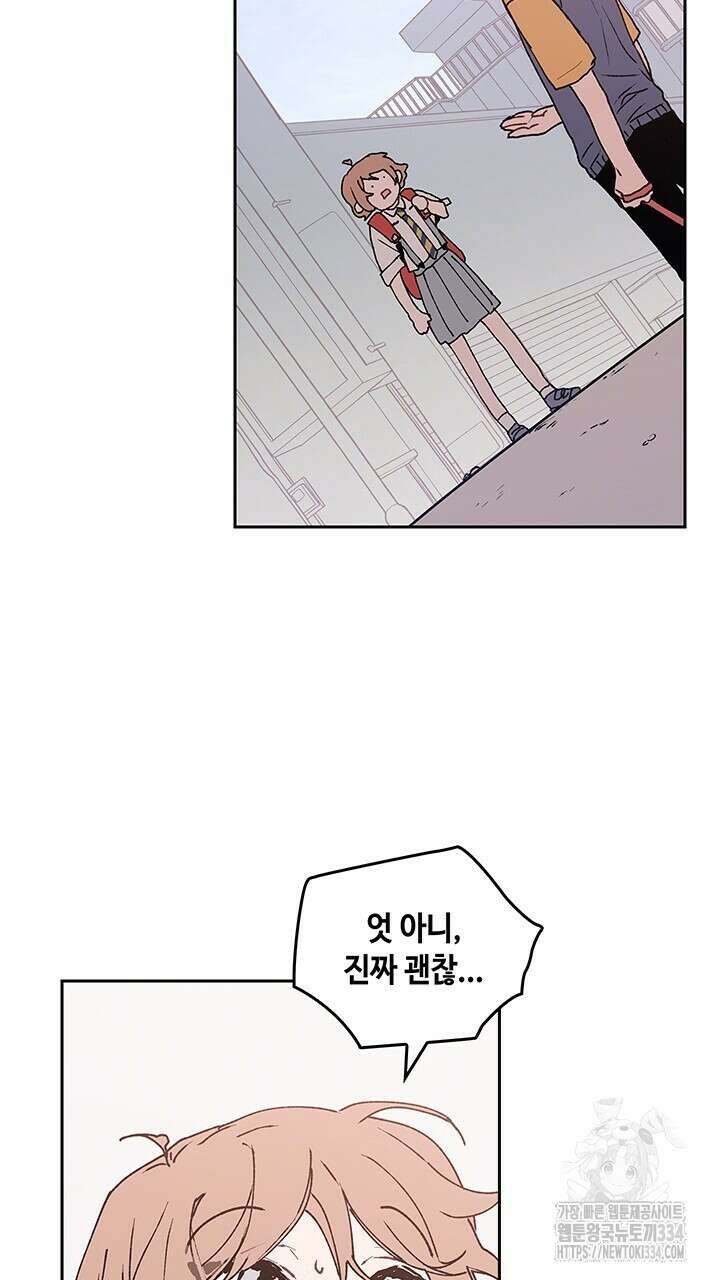 괴물신부 48화 18