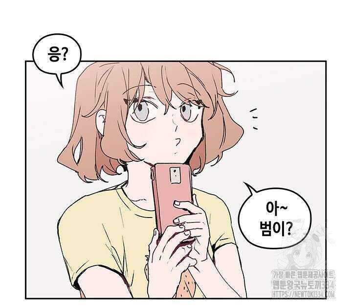괴물신부 56화 12