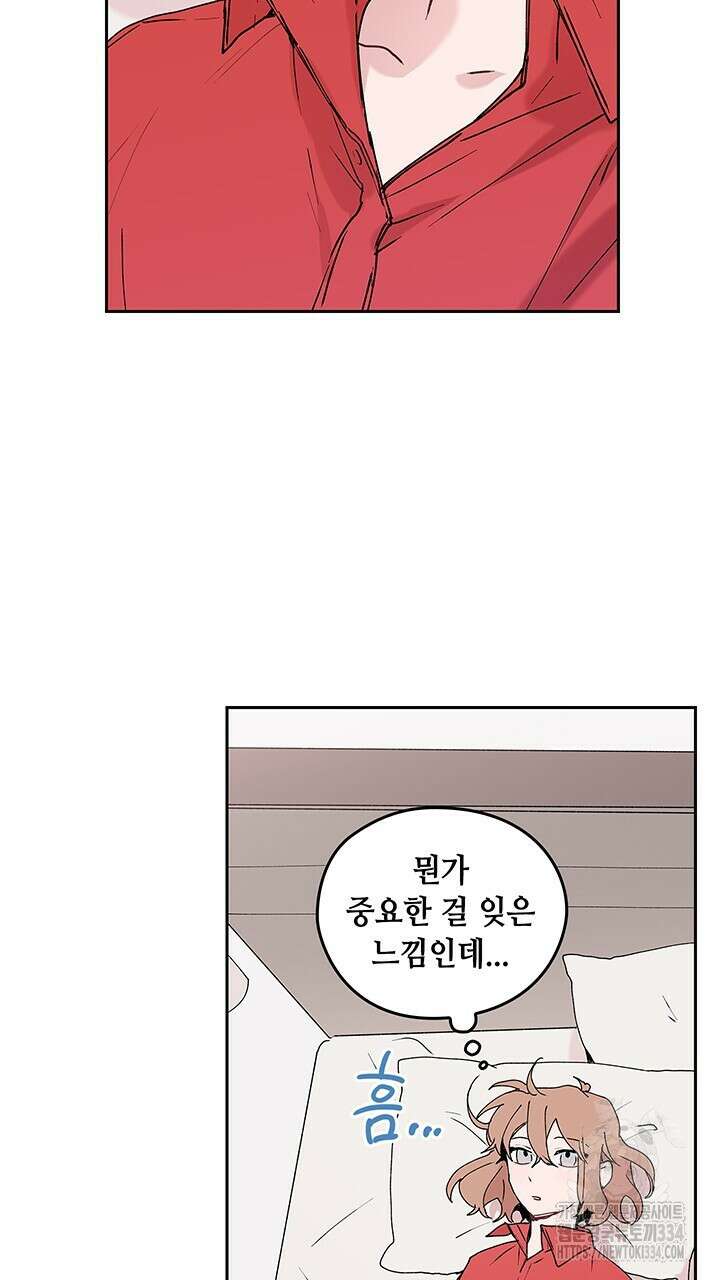괴물신부 62화 4