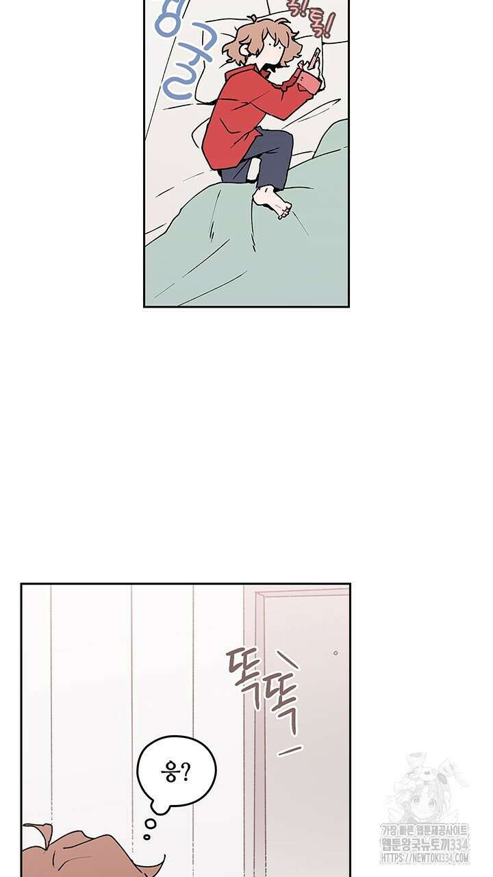 괴물신부 62화 7