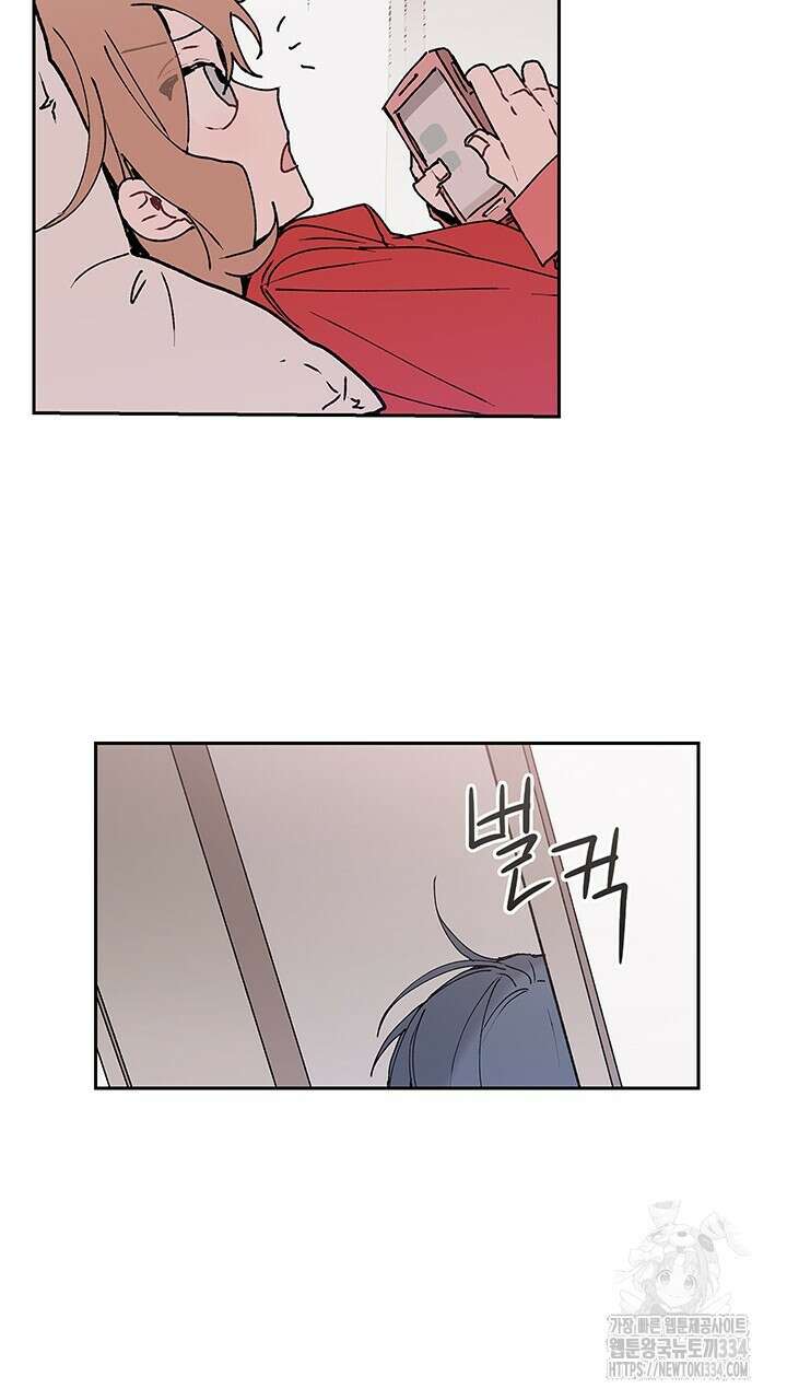 괴물신부 62화 8