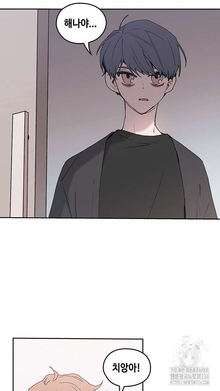 괴물신부 62화 9
