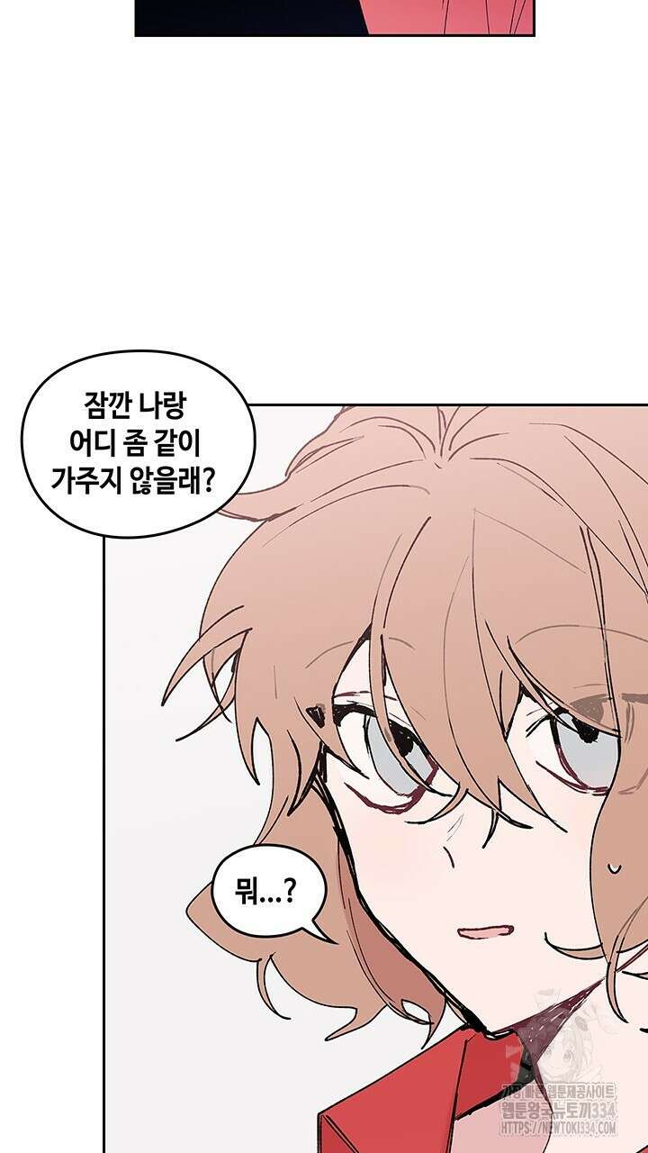 괴물신부 62화 12
