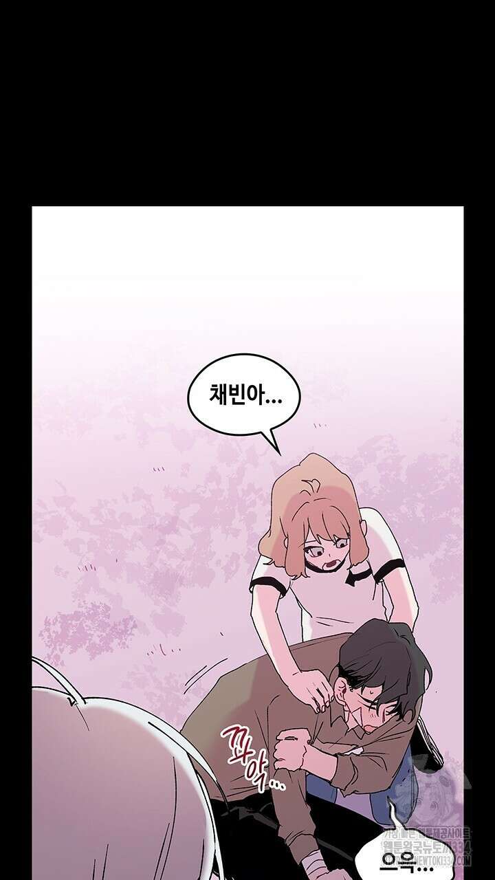 괴물신부 68화 5