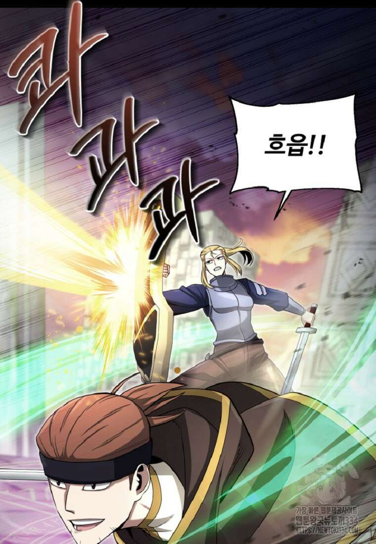 디버프 마스터 14화 5