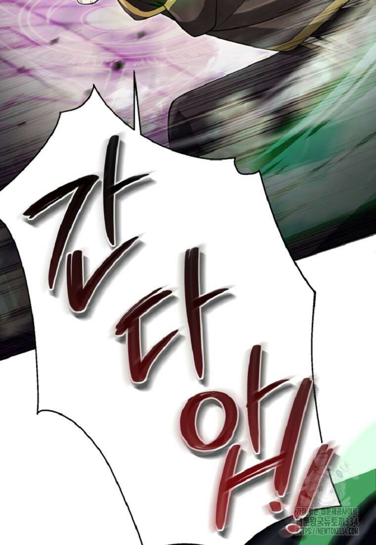 디버프 마스터 14화 6