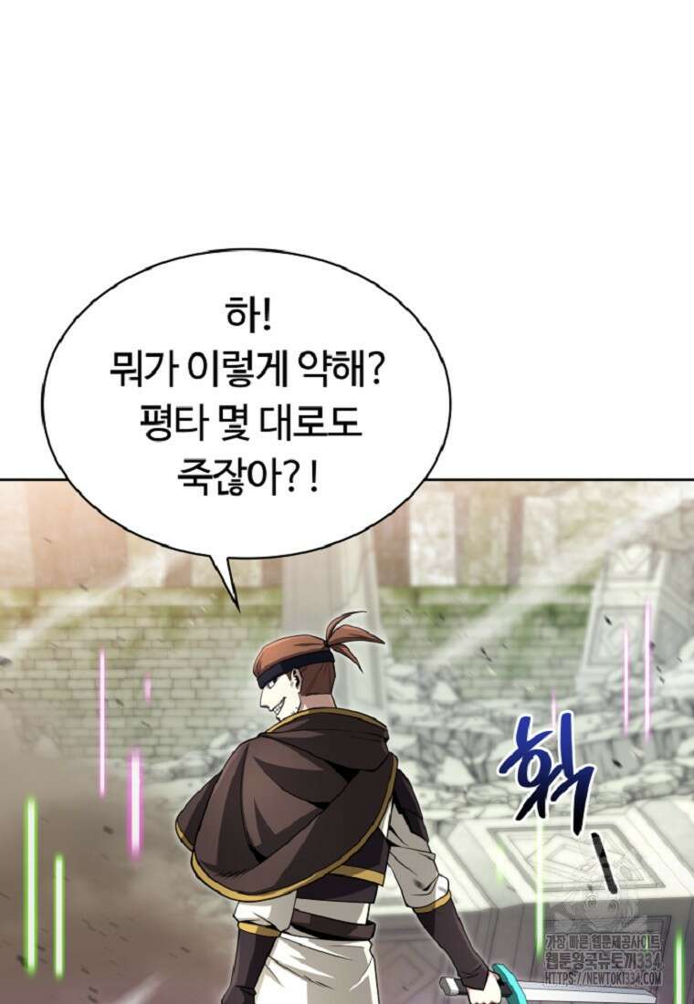 디버프 마스터 14화 14