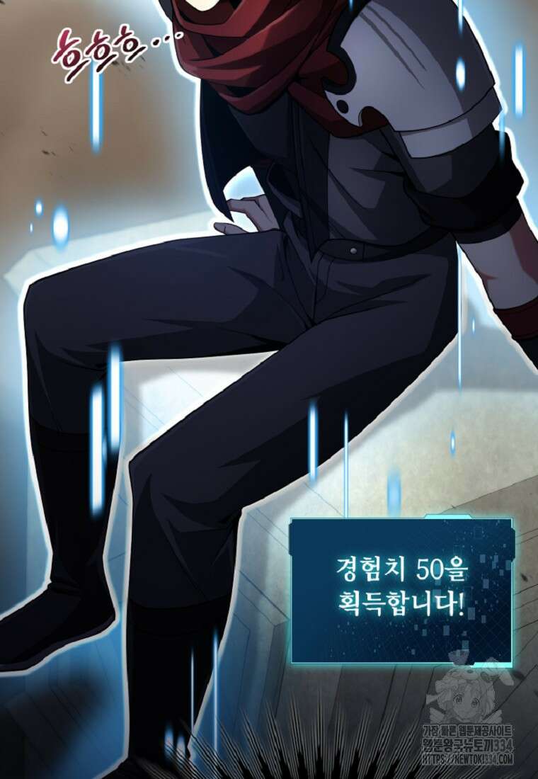 디버프 마스터 14화 21