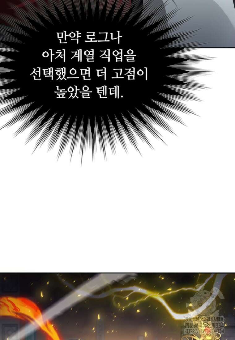 디버프 마스터 14화 30