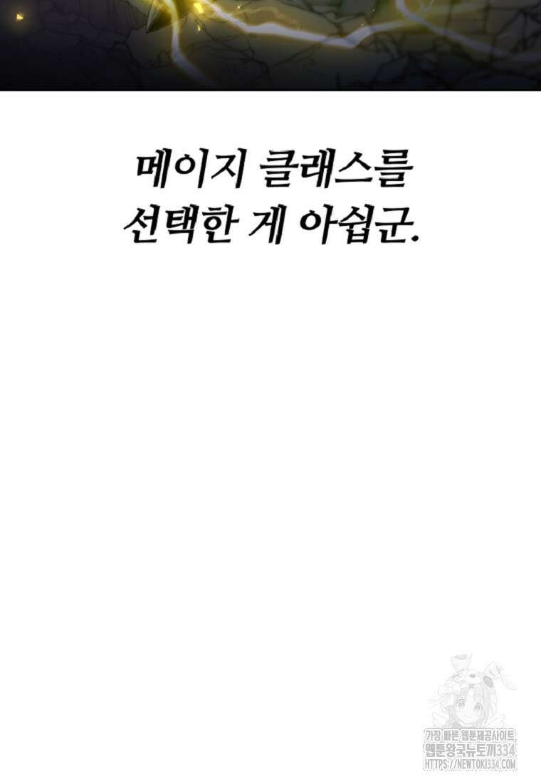 디버프 마스터 14화 32