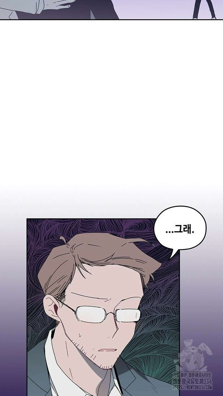 괴물신부 80화(완결) 5