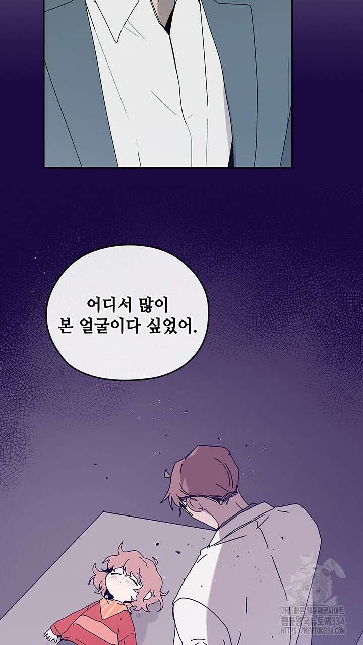 괴물신부 80화(완결) 6