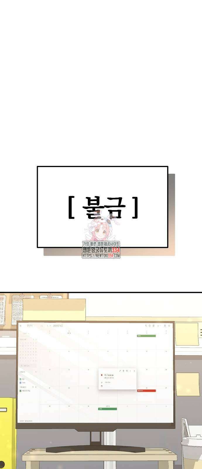 이세계 편돌이 12화 1