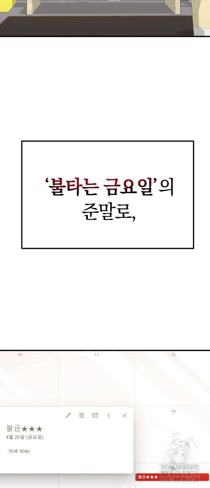 이세계 편돌이 12화 2