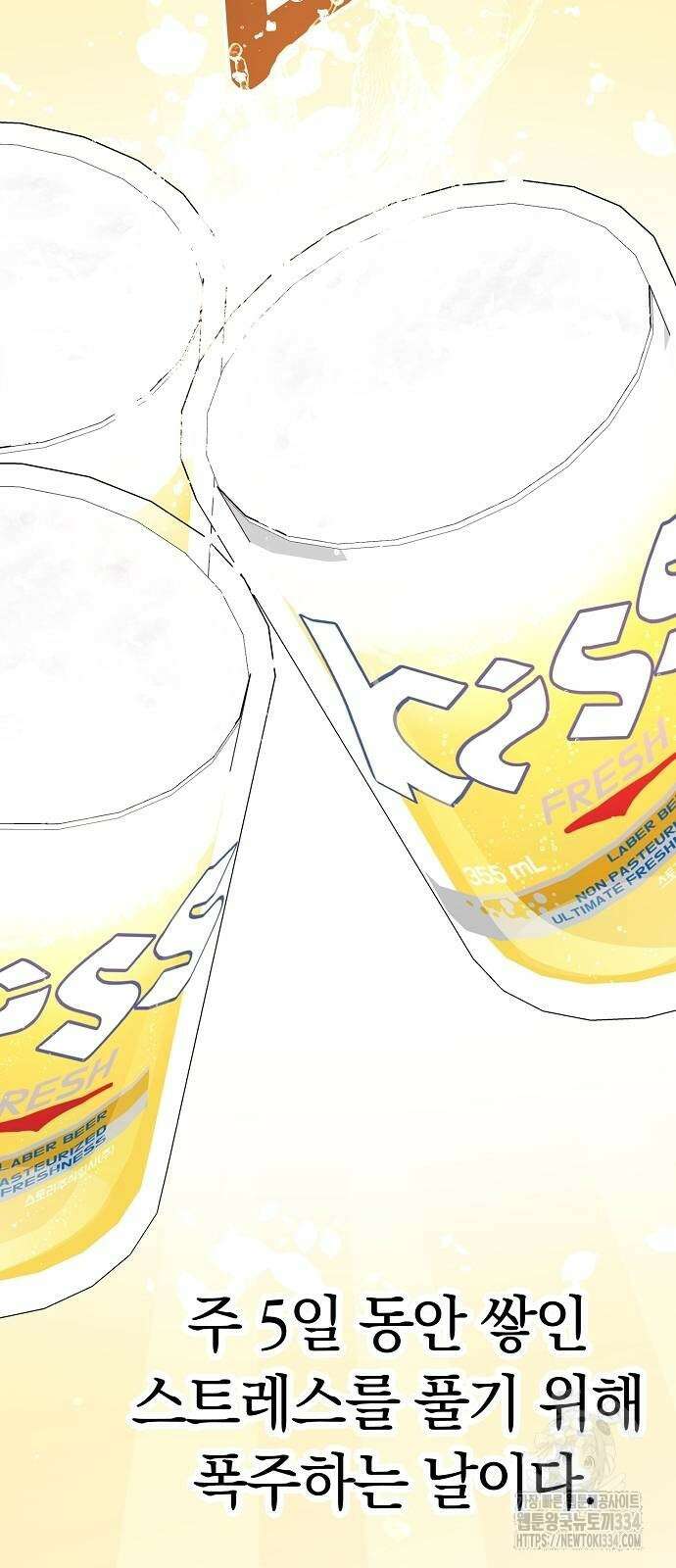 이세계 편돌이 12화 4