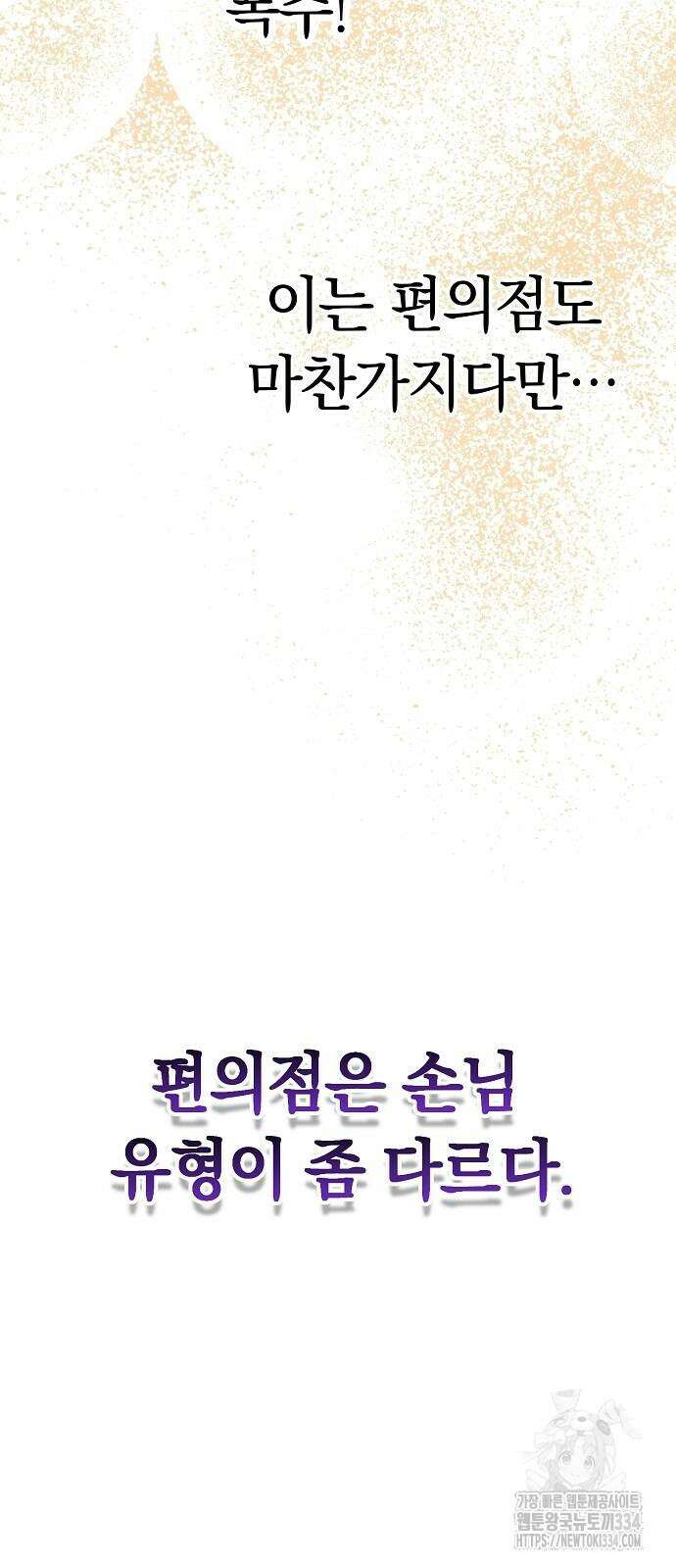 이세계 편돌이 12화 7