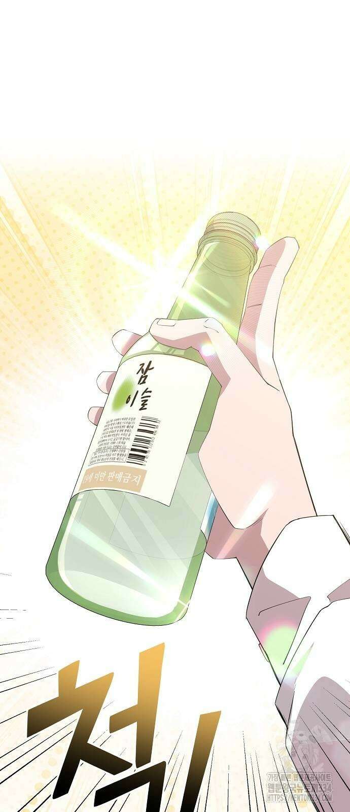 이세계 편돌이 12화 8