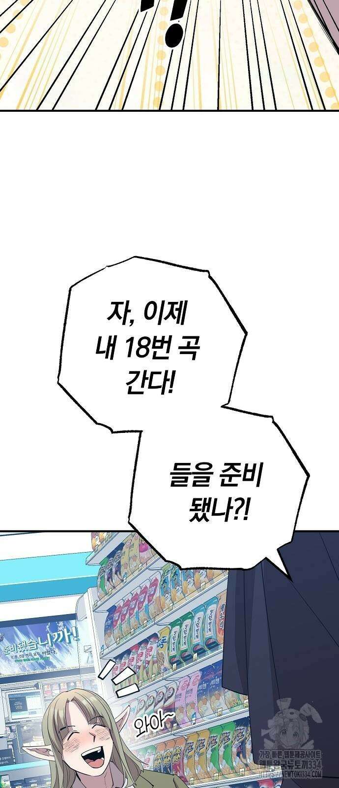 이세계 편돌이 12화 9