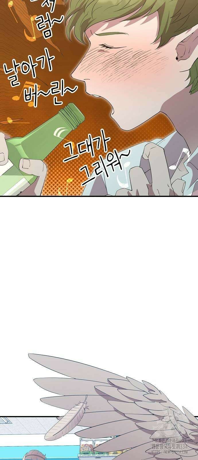 이세계 편돌이 12화 11