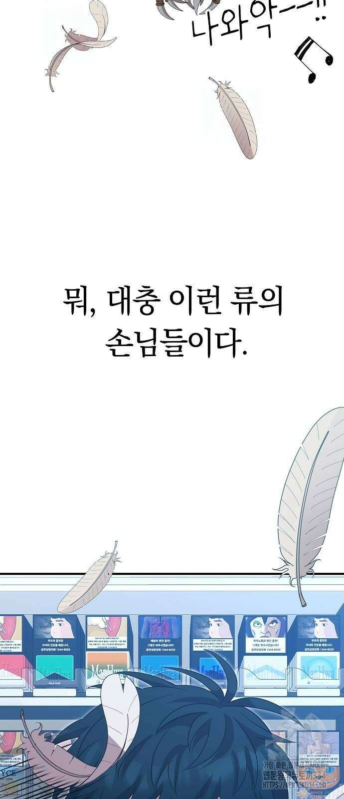 이세계 편돌이 12화 15