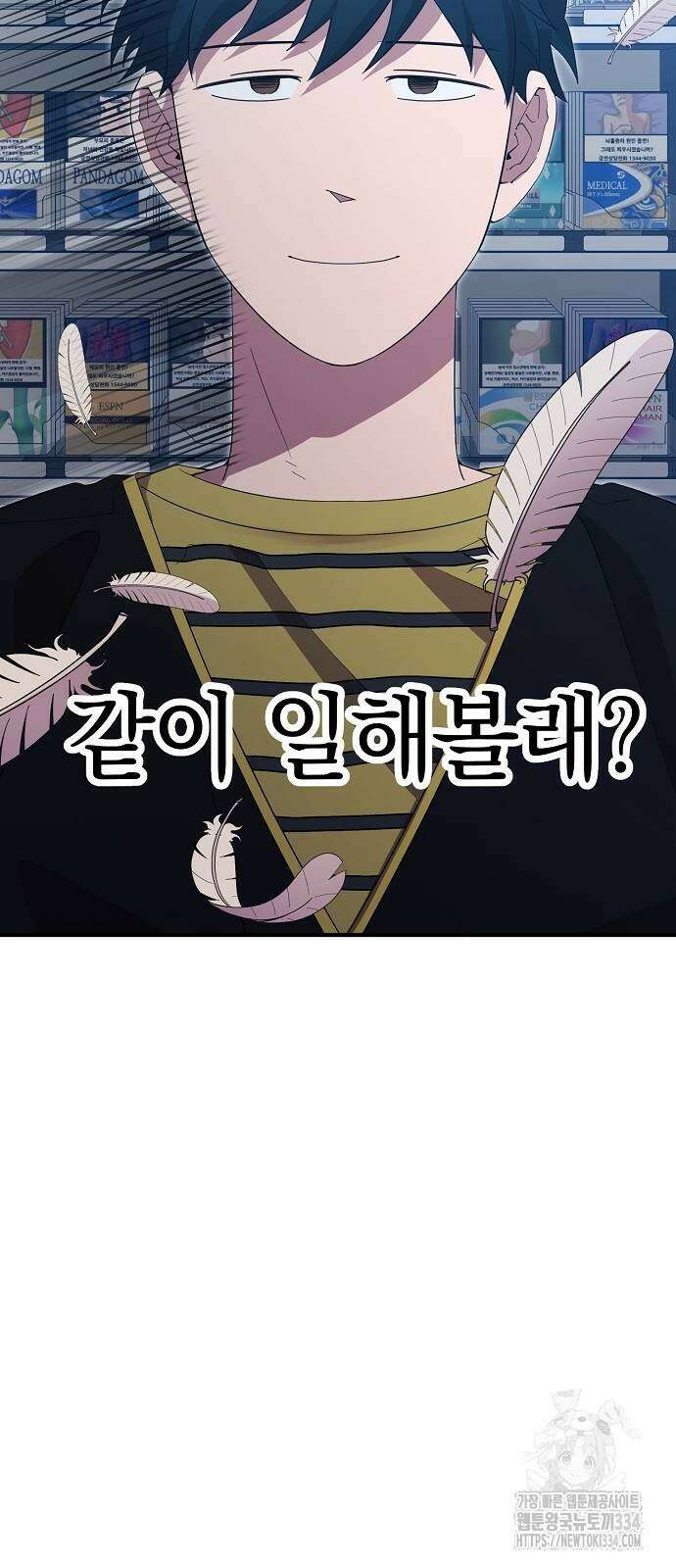 이세계 편돌이 12화 16
